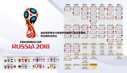 YY易游体育-加拉塔萨雷全力阻挠萨内随拜仁出征世俱杯，转会博弈白热化