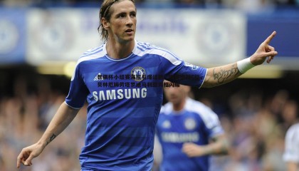 YY易游体育-世俱杯小组赛海报引爆话题，梅西稳站C位，贝林厄姆劳塔罗迪马利亚同框闪耀