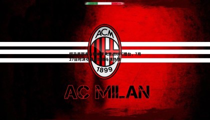 YY易游体育-阿马巴耶夫与特米罗夫激战UFC擂台，7月27日对决引爆全球格斗迷热情