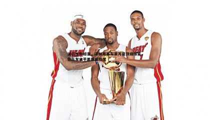 YY易游体育-波兰主帅坦言，泽林斯基与莱万是顶级球星，但队友水平差距成隐忧