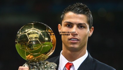 YY易游体育-不瞎搞就是好 杰伦-格林11投12分另5板3助1帽 正负值+20全场最高