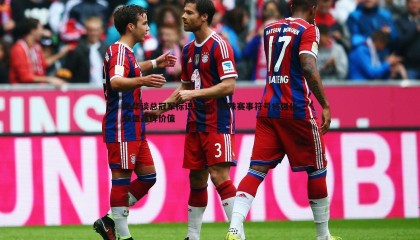 YY易游体育-萧华谈总冠军标识革新，特殊赛事符号将强化联盟品牌价值