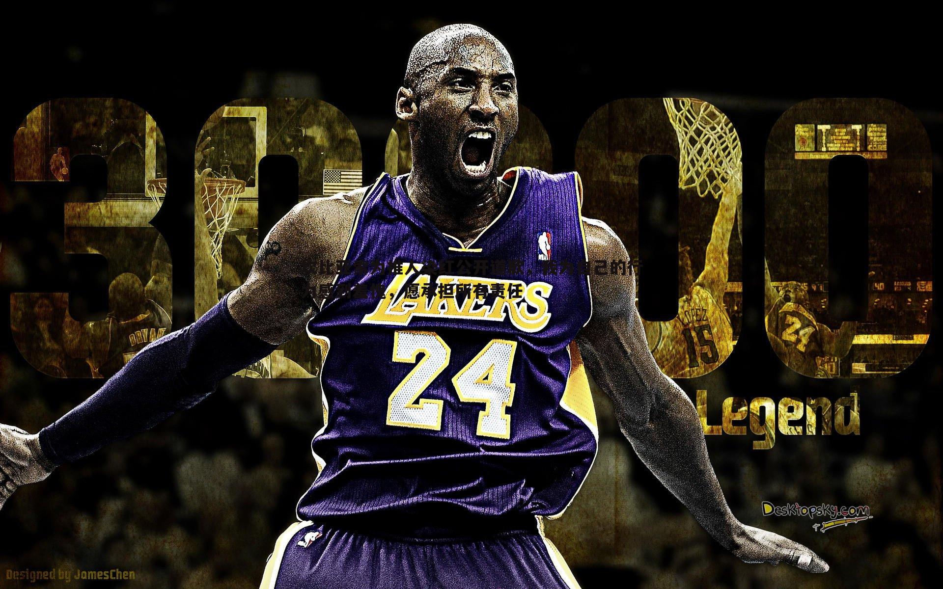 坎比亚索为推人染红公开道歉，我为自己的行为感到羞愧，愿承担所有责任