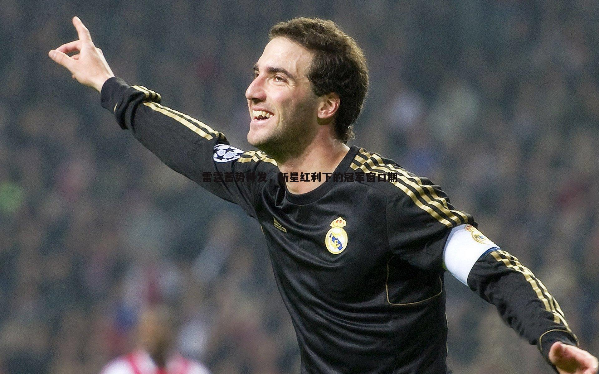 雷霆蓄势待发，新星红利下的冠军窗口期