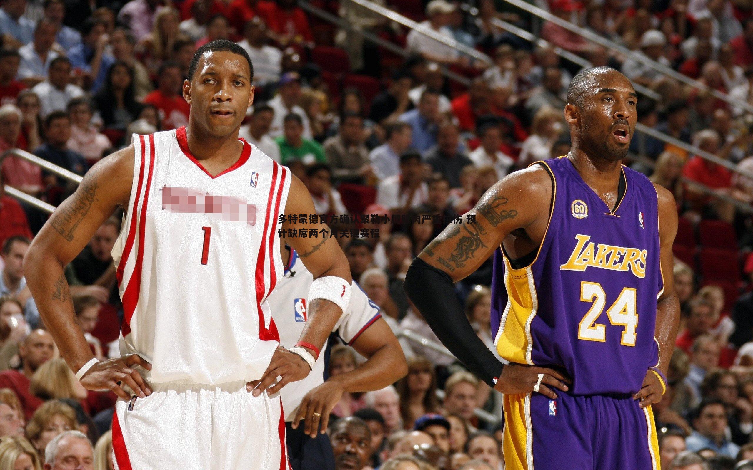 多特蒙德官方确认聚勒小腿肌肉严重拉伤 预计缺席两个月关键赛程